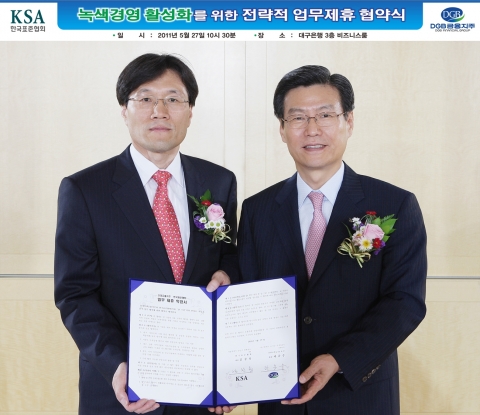 한국표준협회 김창룡 회장(좌), DGB금융지주 하춘수 회장(우)