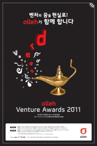 KT, 신사업 공모전 ‘올레 벤처 어워드 2011’ 개최