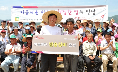 아시아나항공, 1사1촌 봉사활동 펼쳐
