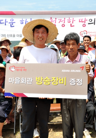 아시아나항공, 1사1촌 봉사활동 펼쳐