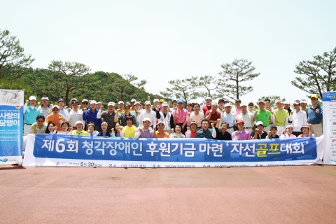 2010년 제 6회 자선골프대회 참가자들 단체사진