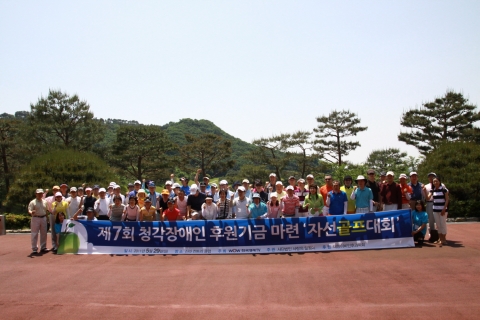 사랑의 달팽이 자선골프대회에 함께한 명사들
