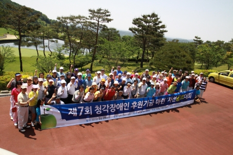 사랑의 달팽이 자선골프대회에 함께한 명사들