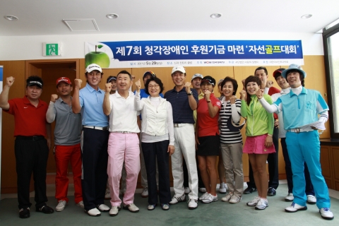 사랑의 달팽이 자선골프대회에 함께한 기업인 연예인들의 파이팅