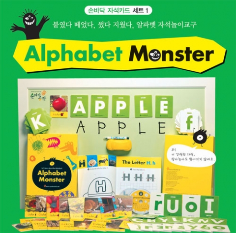 손바닥 알파벳&단어 자석카드