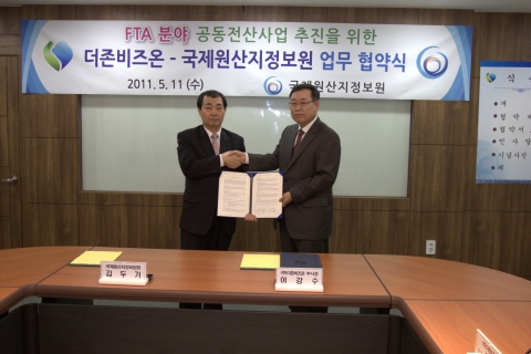 지난 11일 (주)더존비즈온 이강수 부사장(오른쪽)과 김두기 국제원산지정보원장(왼쪽)이 FTA분야 공동전산사업 추진을 위한 업무협약 체결식을 가졌다.