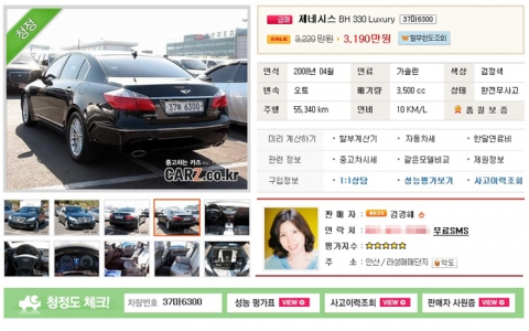 1급수 실매물이 뭉쳤다…카즈에 ‘청정 중고차’ 등장