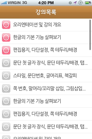 애플리케이션 캡쳐화면