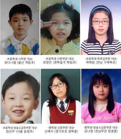 장애인 인식개선을 위한 제13회 전국 초중학생 백일장 수상자 발표