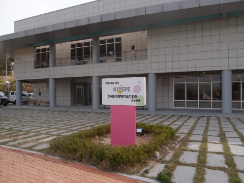 한국양성평등교육진흥원 남부센터(경상남도 양산 소재)