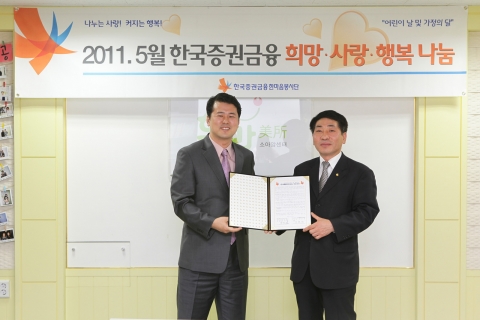 한국증권금융 직원들이 소아암 어린이를 위한 후원금을 전달하고 있다.(사진제공:한국백혈병어린이재단)