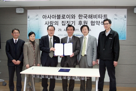 아이레보는 한국해비타트에 게이트맨 디지털도어록을 무상 후원하기로 협약을 맺었다. (우측에서 두번째가 아이레보 나규철 사장)