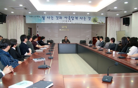 11일 충남발전연구원은 공선옥 작가 초청 '잘 사는 것과 아름답게 사는 것'이란 주제로 특강을 가졌다