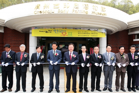 한범덕 청주시장, 이교용 우취문화협회장 등 관계인사가 참석한 가운데 한국의 우표전시회 개막식이 진행되었다.