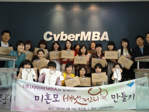 지난 19일 cyberMBA직원 서른명이 함께하는사랑밭 배냇저고리만들기 캠페인에 참여했다. 배냇저고리는 미혼모자 가정에 전달될 예정이다.