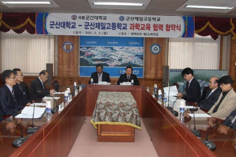 군산대-군산제일고 과학교육 협력 협약 체결