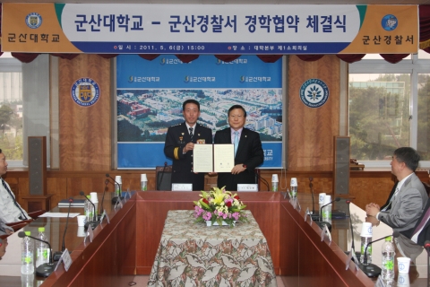 군산대-군산경찰서, 쾌적하고 안전한 캠퍼스환경 위해 경학협력 체결