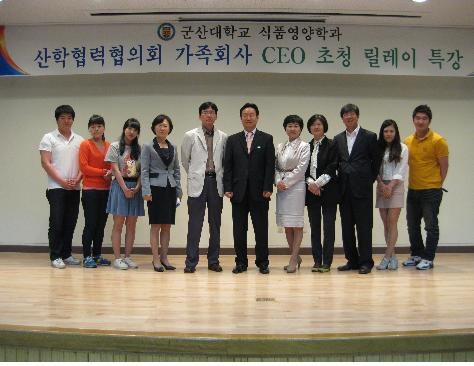 군산대식품산업협의회, 제 2회 가족회사 CEO 초청 릴레이 특강 실시