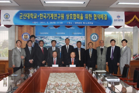 군산대-한국기계연구원, 상호협력을 위한 MOU 체결