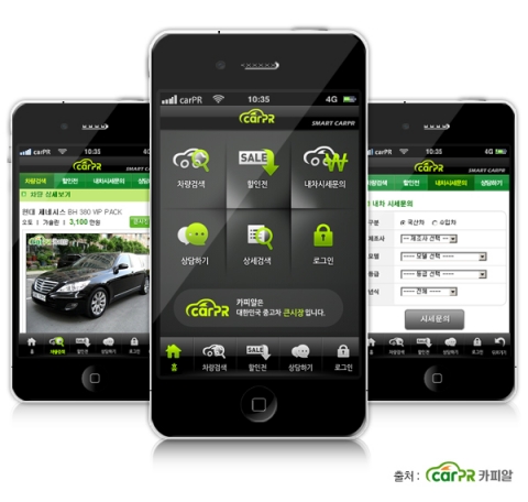 카피알, 모바일 중고차 서비스 ‘스마트 카피알’ 오픈