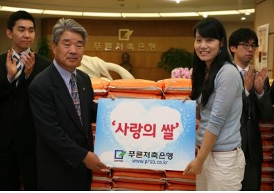 꽃다발 대신 따뜻한 쌀 기부…푸른상호저축은행의 아름다운 쌀 후원