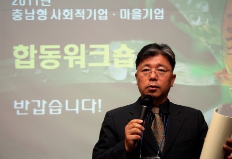 2일부터 이틀간 천안상록리조트에서 열리는 