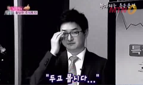 엠제이에셋파트너스의 민명기 대표, 닭녀의 멘토로 활약하고 있다.