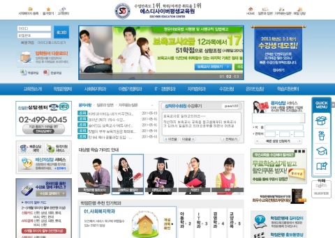 SD사이버평생교육원, 장학금제도 통한 수강료 할인제도 실시