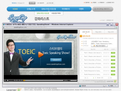토익스피킹, 여름방학 30% 할인 이벤트 실시