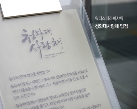 사과나무스파닷컴, 전국유통인연합회 유통망대회 프레젠테이션 참가