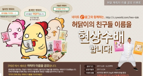 허닭 홈페이지 캡처