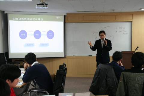 더 마케팅 스쿨 B2B 마케팅 과정 실제 강의모습