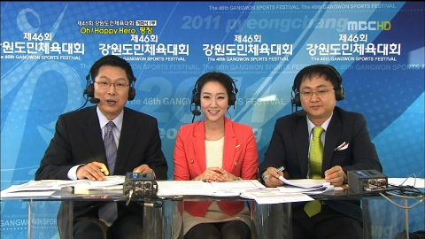 개막식 생방송에 국내 첫 이벤트 전문해설 등장