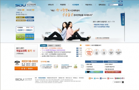 서울디지털대, 7월 1일까지 시간제등록생 모집