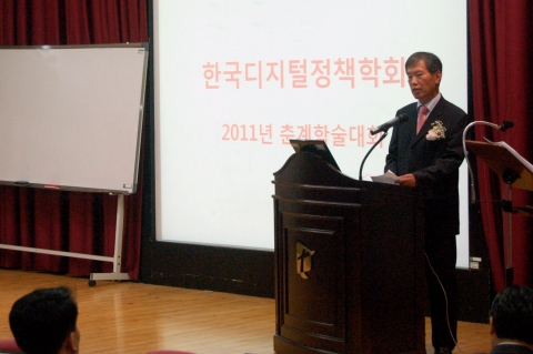 동명대학교서 열린 한국디지털정책학회 학술대회2