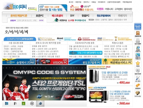 오마이피씨 메인페이지의 TSL 에디션 PC 배너