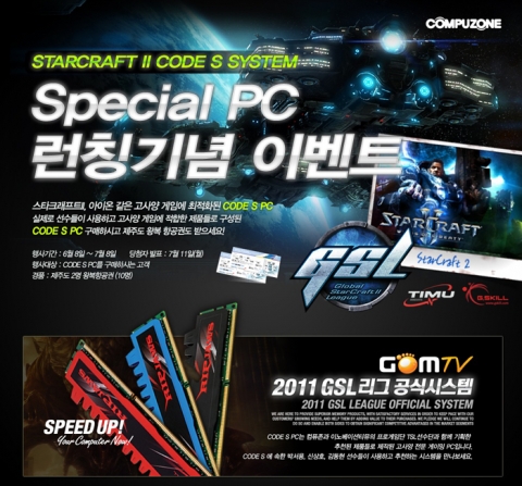 CODE S System PC 메인 페이지