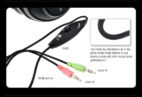 CORSAIR HS1A 제품 DB 케이블 내용 표기