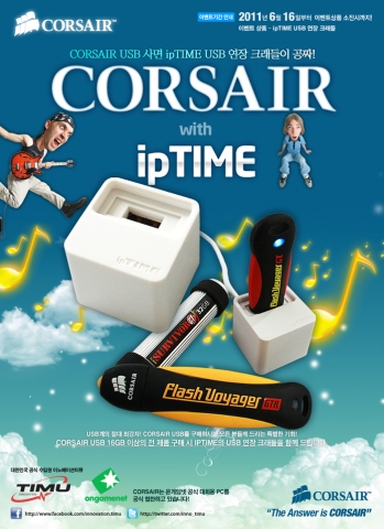 커세어 이벤트 페이지