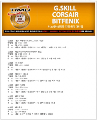 공식 총판 및 대리점 안내