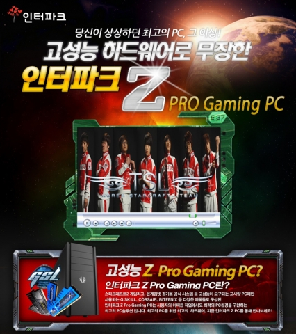인터파크 Z PC 메인페이지