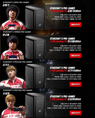 인터파크 Z PC 선수별 에디션 PC