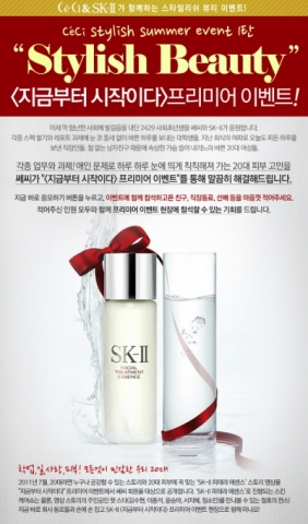 패션 매거진 ‘쎄씨’, 스타일리시 섬머 이벤트 진행