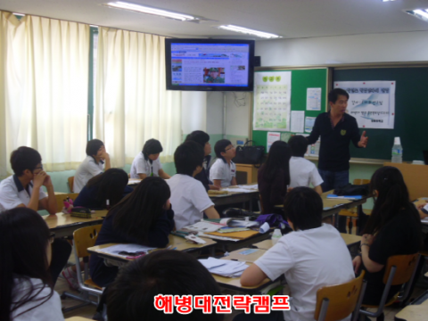 해병대캠프 이희선 훈련본부장의 태릉중 3학년 학생 대상의 특강