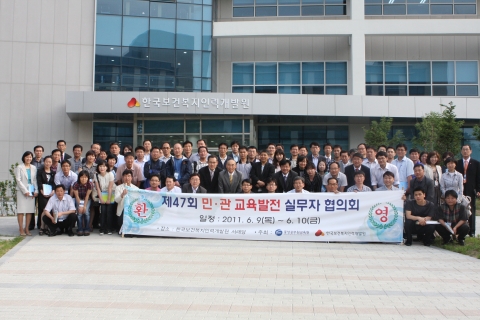 한국보건복지인력개발원, 민·관 교육훈련기관 과의 소통의 장 마련