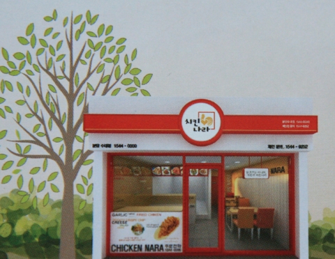 치킨나라는 창업희망자들을 대상으로 현재 운영중인 가맹점에서 현장 창업체험 무료교실을 운영한다.