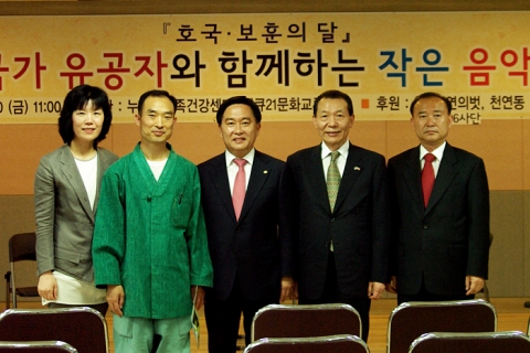 국가 유공자와 함께하는 작은음악회