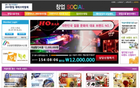 젊은 문화를 함께 공유하는 ‘호바’ 가맹점주 모집