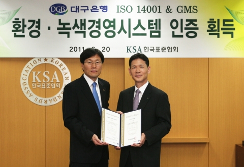 한국표준협회 김창룡 회장(좌), 대구은행 진병용 수석부행장(우)