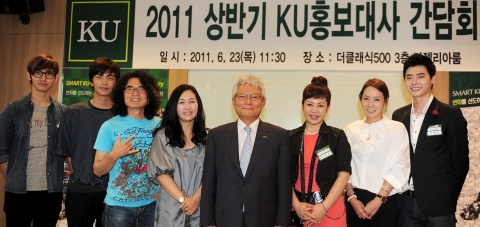 건국대, 건국대 출신 CEO·교육자·연예인 등 각계인사 홍보대사 위촉